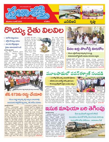 Epaper - Krishna on 2026-06-06