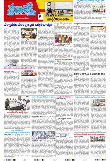 Epaper - Spsr Nellore on 2026-06-06