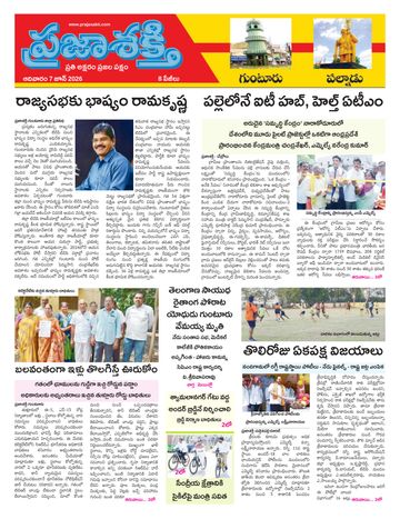 Epaper - Palnadu on 2026-06-07