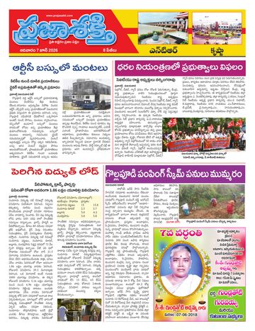 Epaper - Krishna on 2026-06-07