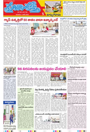 Epaper - East Godavari on 2026-06-07