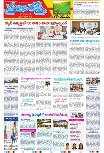 Epaper - Konaseema on 2026-06-07