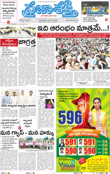 Epaper - Main Rajahmundry on 2026-06-07