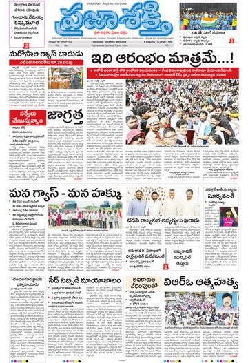 Epaper - Main Vijayawada on 2026-06-07