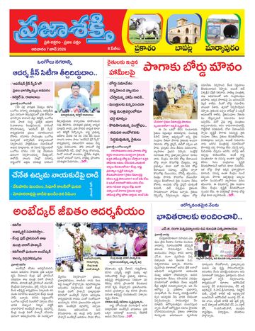 Epaper - Markapuram on 2026-06-07