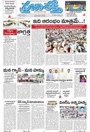 Epaper - Main Ongole on 2026-06-07