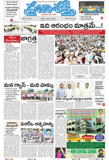 Epaper - Main Srikakulam on 2026-06-07