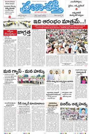 Supplement Epaper Kurnool Tab on 2026-06-07