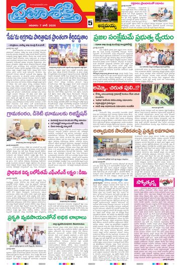 Epaper - Annamayya on 2026-06-07