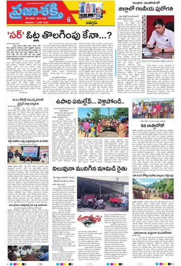 Epaper - Chittoor on 2026-06-07