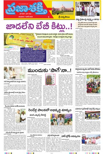 Supplement Epaper Sri Satyasai on 2026-06-07