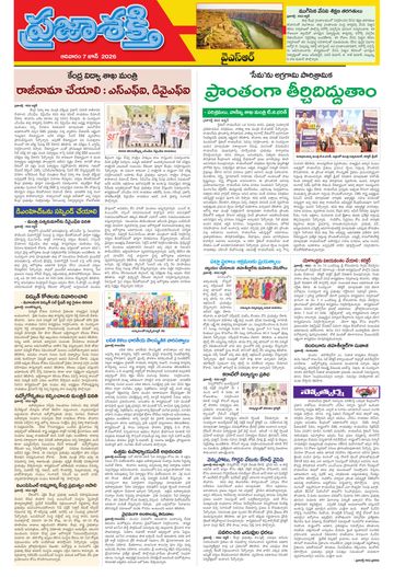 Supplement Epaper Ysr Kadapa on 2026-06-07