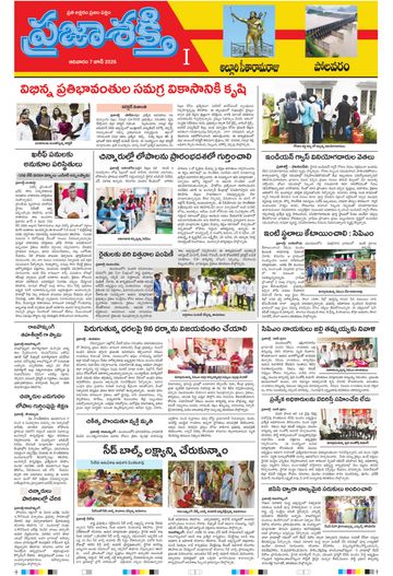 Supplement Epaper Alluri on 2026-06-07