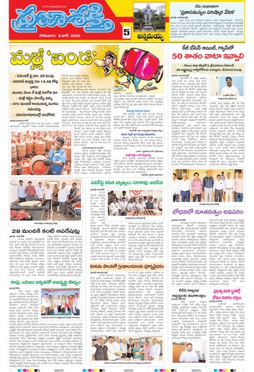 Supplement Epaper Annamayya on 2026-06-08