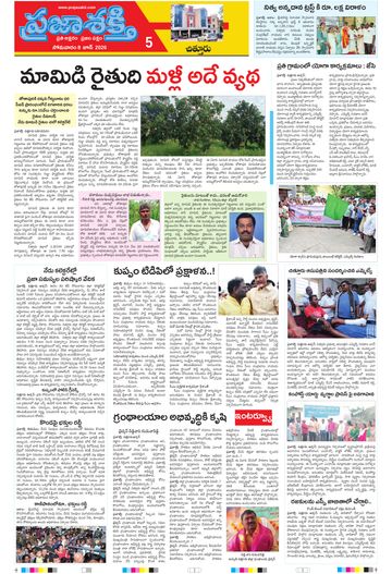 Supplement Epaper Chittoor on 2026-06-08