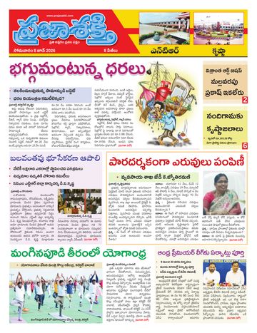 Supplement Epaper Ntr on 2026-06-08