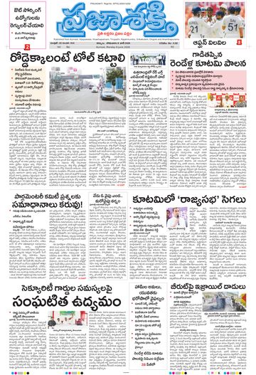 Epaper Main Kurnool on 2026-06-08