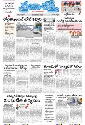 Epaper Main Ongole on 2026-06-08