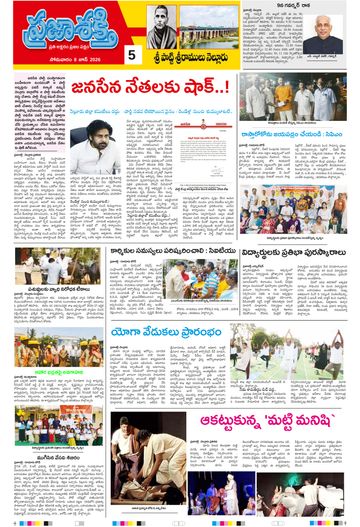 Supplement Epaper Spsr Nellore on 2026-06-08