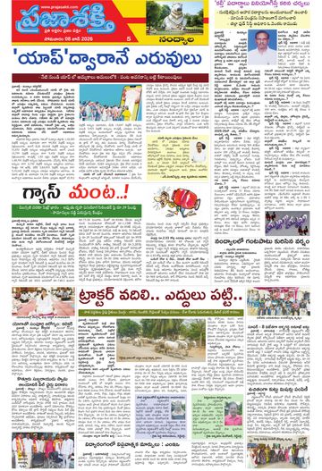 Supplement Epaper Nandyala on 2026-06-08
