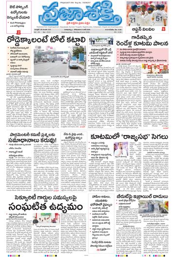 Epaper Main Visakhapatnam on 2026-06-08