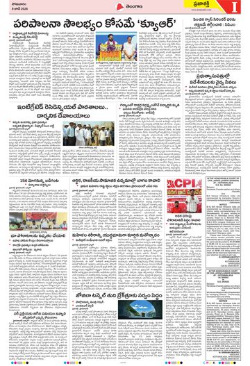 Epaper Telangana on 2026-06-08