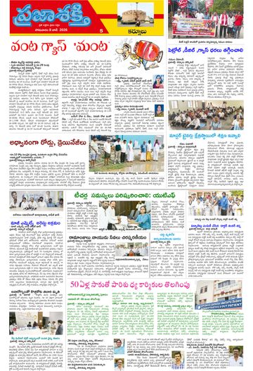 Epaper - Kurnool Tab on 2026-06-08