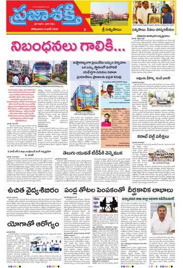 Epaper - Sri Satyasai on 2026-06-08