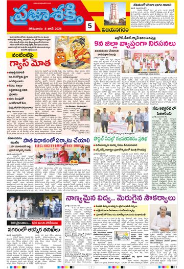 Epaper - Vizianagaram on 2026-06-08