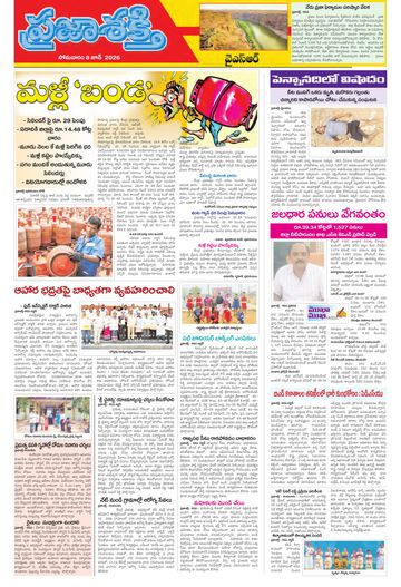 Epaper - Ysr Kadapa on 2026-06-08