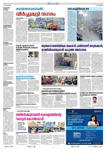 Epaper - Test on 2026-06-08