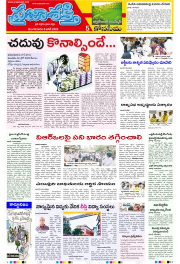 Epaper - Konaseema on 2026-06-09