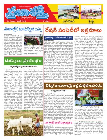 Epaper - Ntr on 2026-06-09
