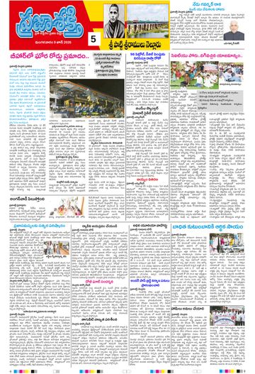 Epaper - Spsr Nellore on 2026-06-09