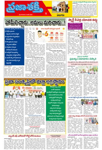 Epaper - Eluru on 2026-06-09
