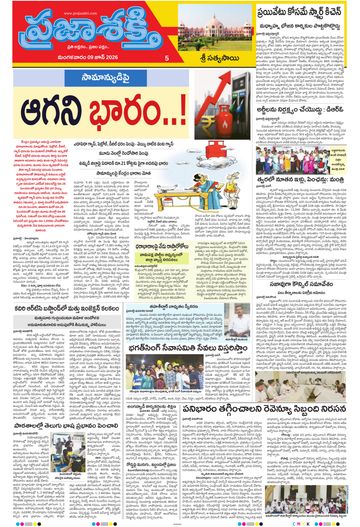 Epaper - Sri Satyasai on 2026-06-09