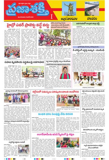 Epaper - Alluri on 2026-06-09
