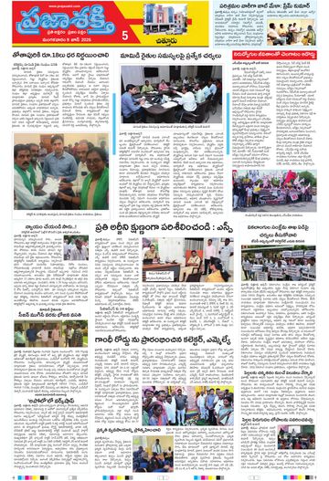 Epaper - Chittoor on 2026-06-09