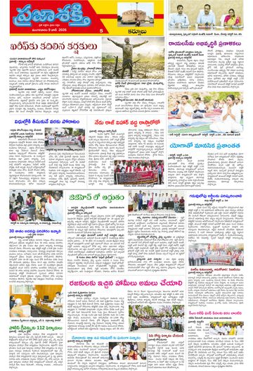 Epaper - Kurnool Tab on 2026-06-09