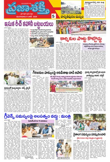 Epaper - Manyam on 2026-06-09