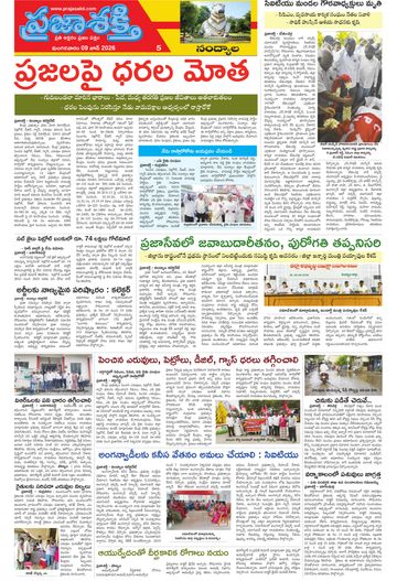 Epaper - Nandyala on 2026-06-09
