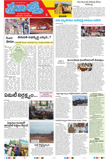 Epaper - Tirupathi Tab on 2026-06-09