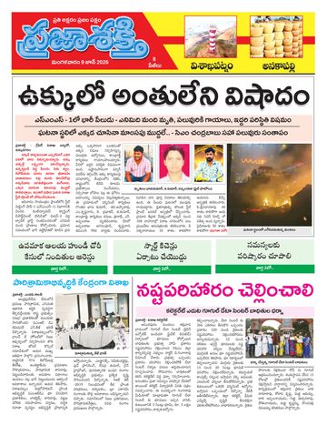 Epaper - Visakha Tab on 2026-06-09