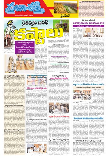 Epaper - Ysr Kadapa on 2026-06-09
