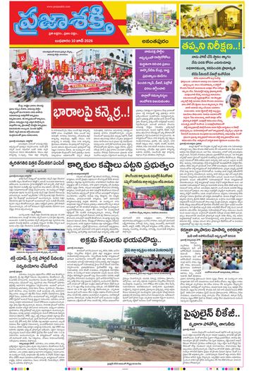 Epaper - Ananthapur on 2026-06-10