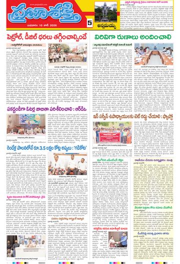 Epaper - Annamayya on 2026-06-10