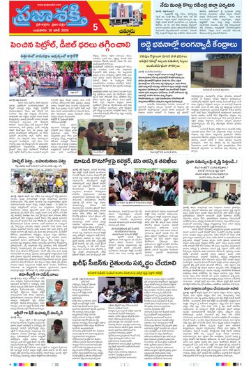 Epaper - Chittoor on 2026-06-10