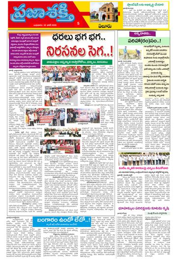 Epaper - Eluru on 2026-06-10