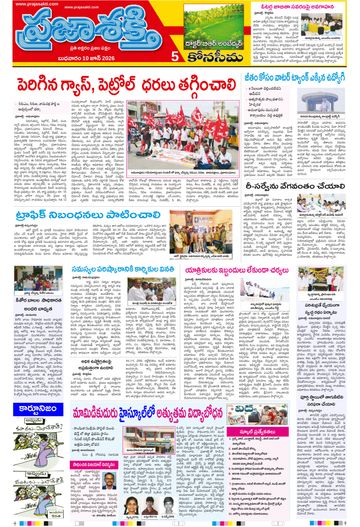 Epaper - Konaseema on 2026-06-10