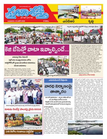 Epaper - Krishna on 2026-06-10